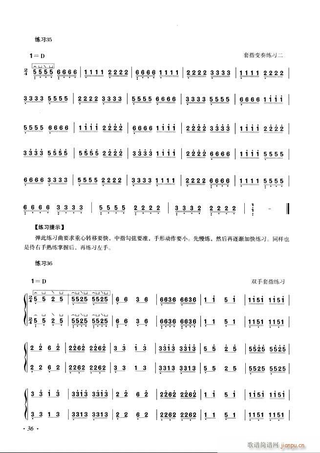古筝基础教程三十三课目录1-6044