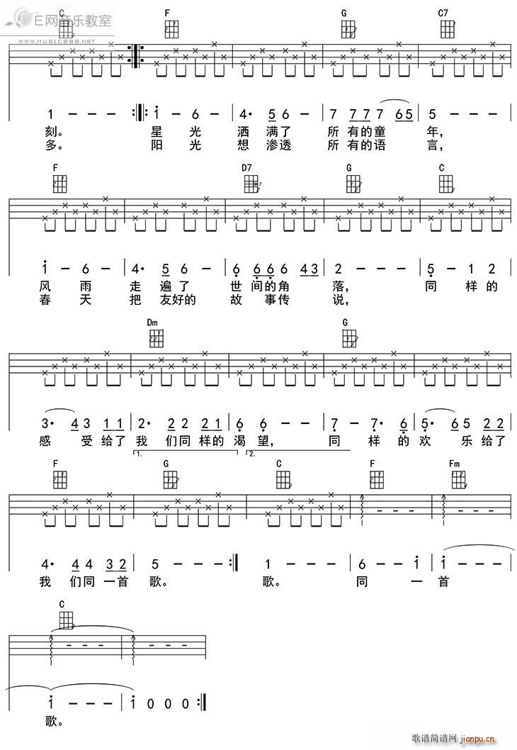同一首歌-蔡国庆（吉他四 ）2