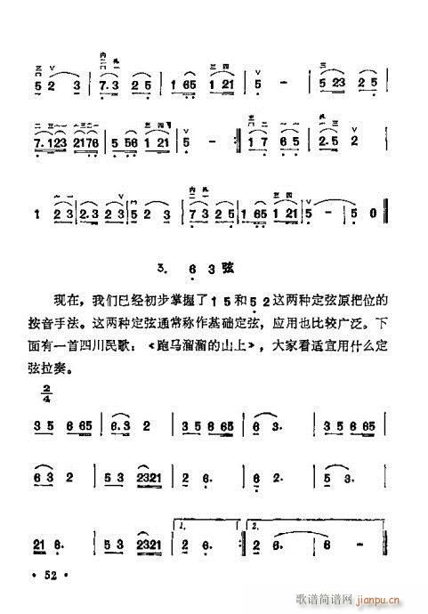 学二胡40-6012