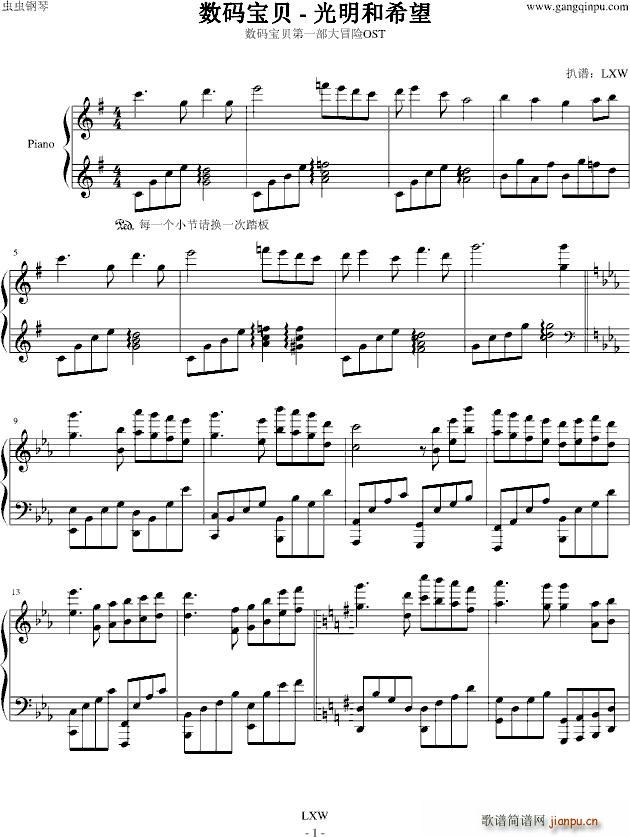 光明和希望_数码宝贝1