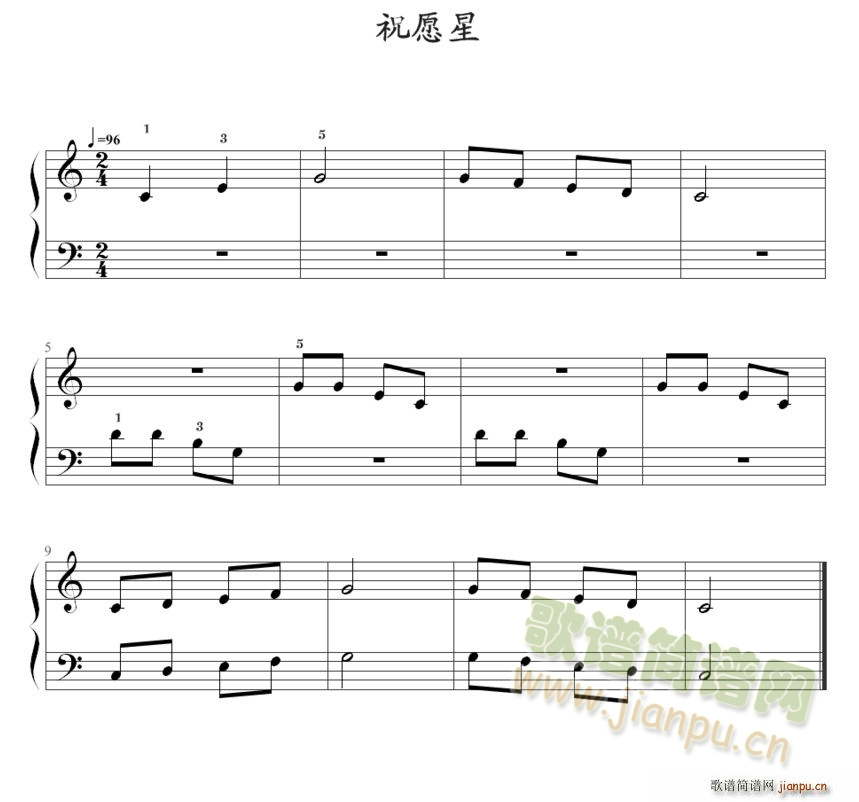 祝愿星_汤普森简易教程第二册1