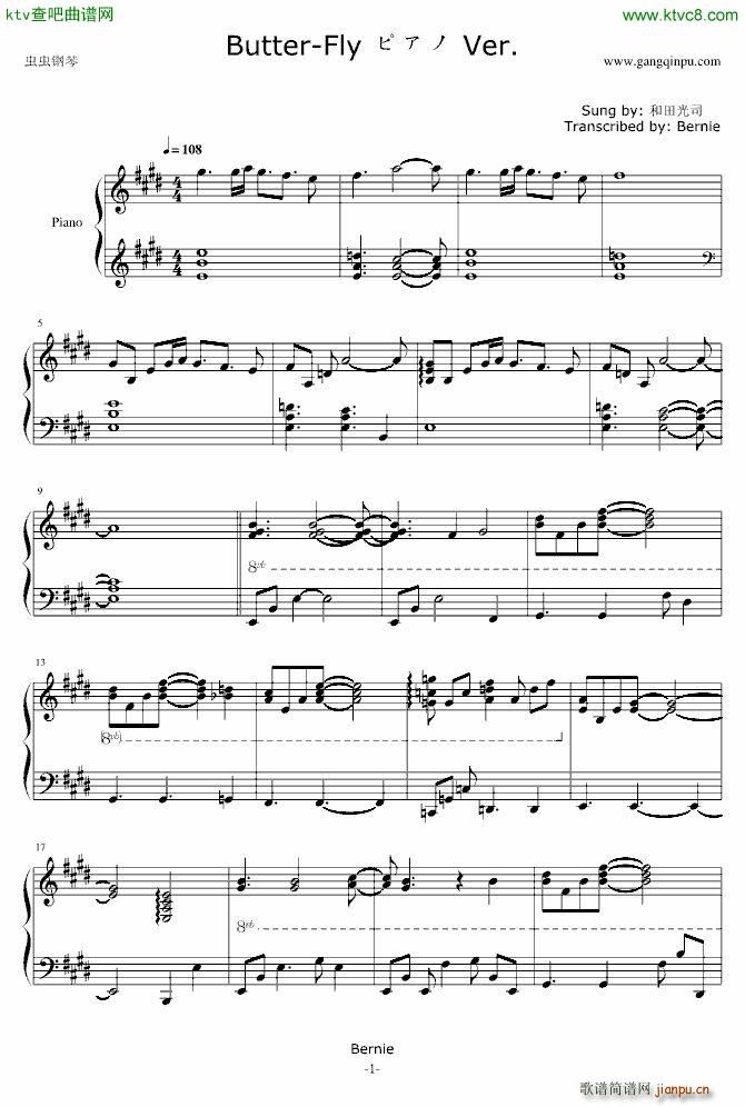 Butterfly ピアノ Ver Instrumental_和田光司1