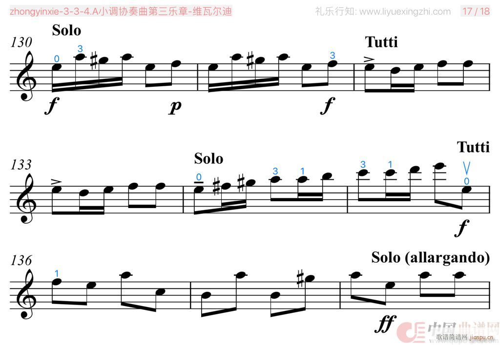 维瓦尔迪A小调协奏曲第三乐章 [大字]（小提琴）9