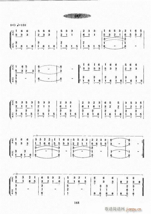 古筝演奏基础教程161-1808