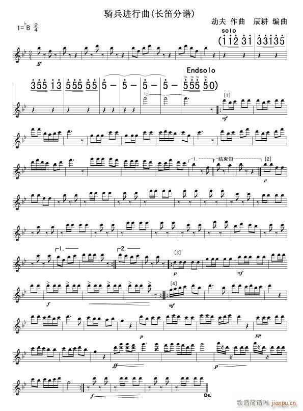 骑兵进行曲(长短笛谱)线1