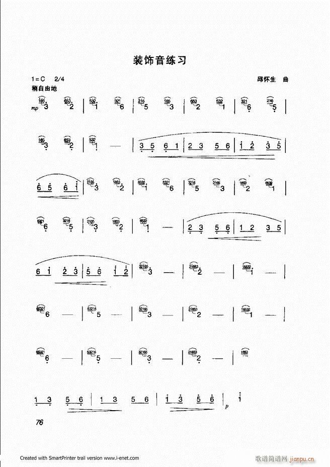 扬琴入门 目录前言 61-11816