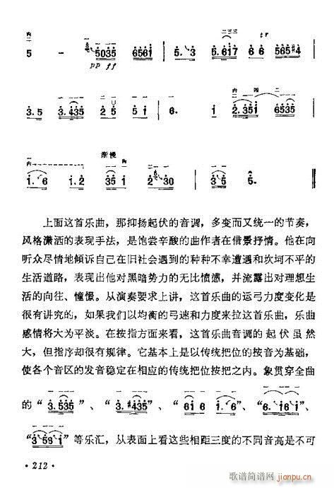 学二胡201-22112