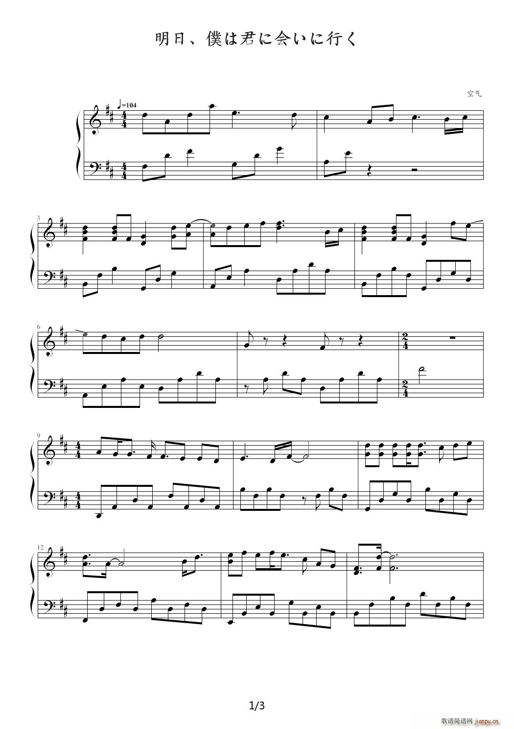 明日、Wは君に会いに行く D调1