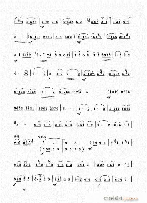 简捷实用唢呐教程  （上册）81-10018