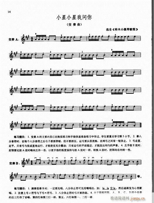 少儿小提琴基础教程 前言-15页20