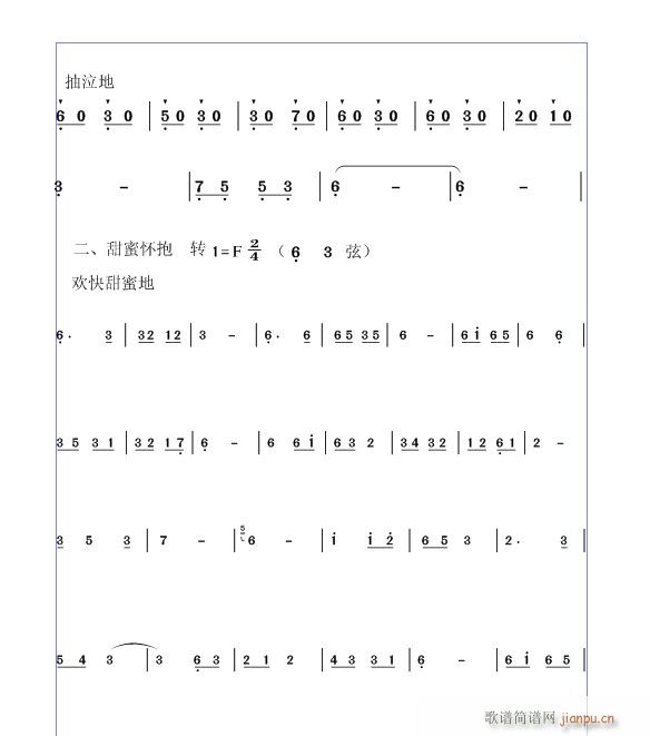怀妻叙事曲2