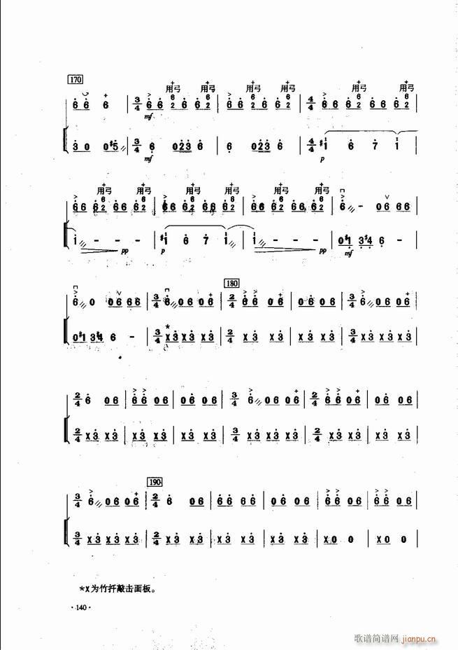 中国二胡名曲集锦南北音乐风格121-18020