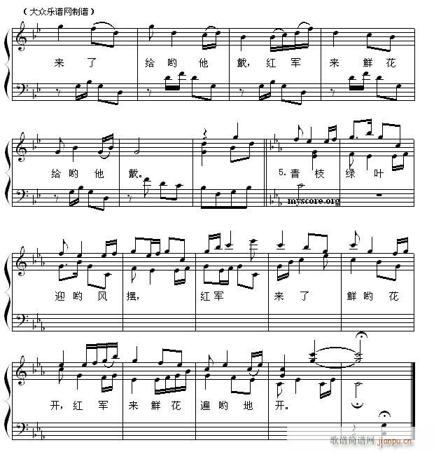 少儿歌曲钢琴伴奏 盼红军2