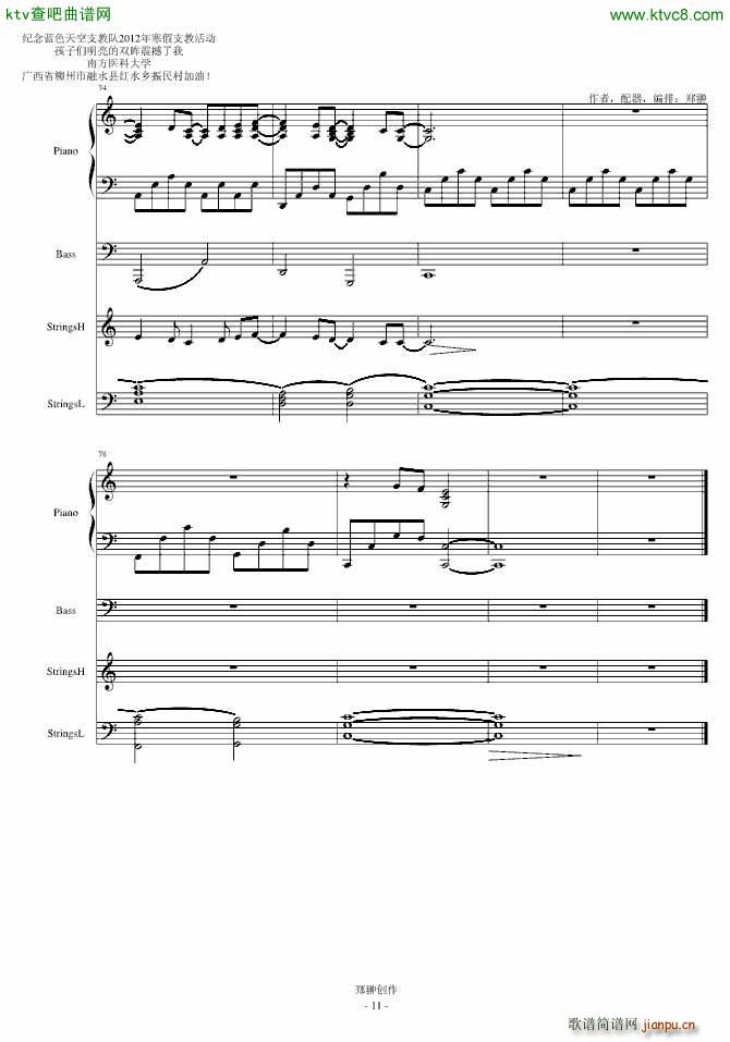 明亮的双眸Hopes in childrens eyes_郑��8