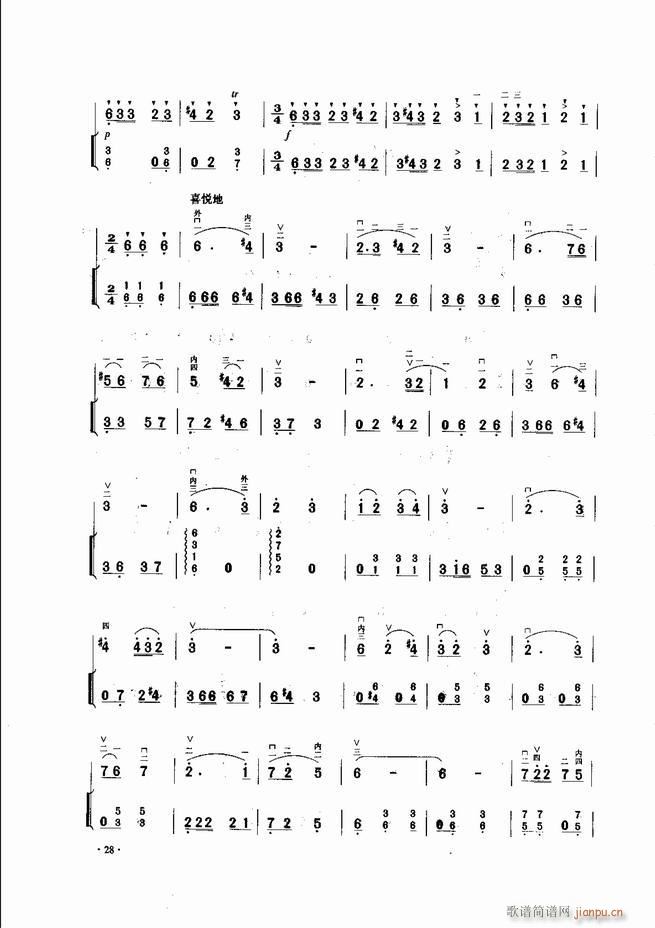 中国二胡名曲集锦南北音乐风格 目录1-6030