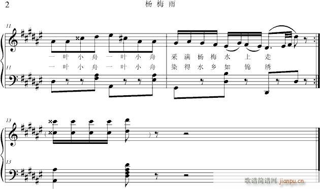杨梅雨_项海波2