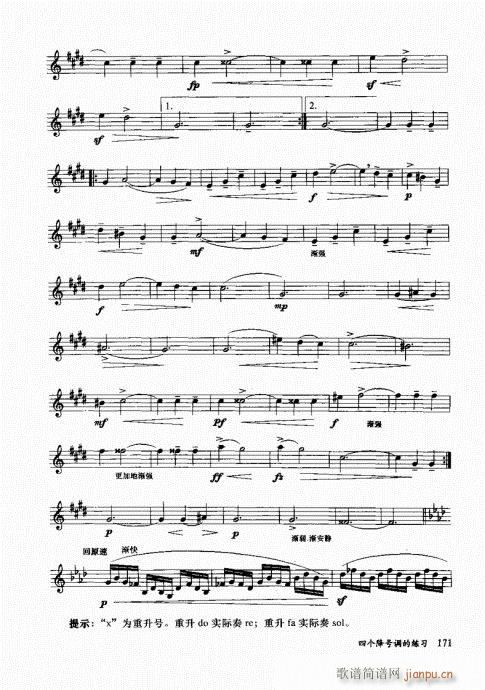 孔庆山六孔笛12半音演奏与教学161-18011