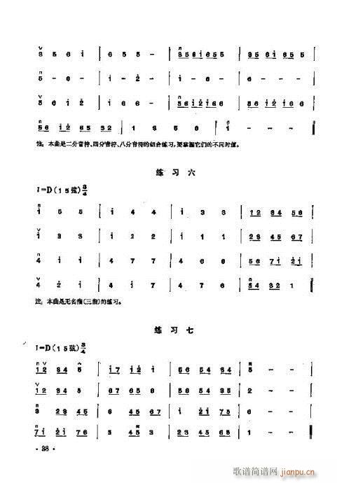 少年儿童二胡教程21-4018