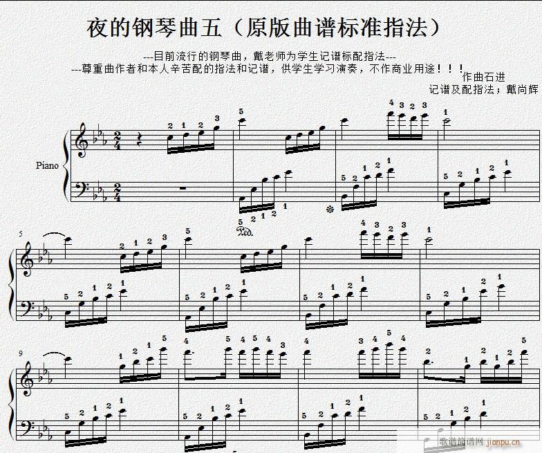夜的钢琴曲五指法版1
