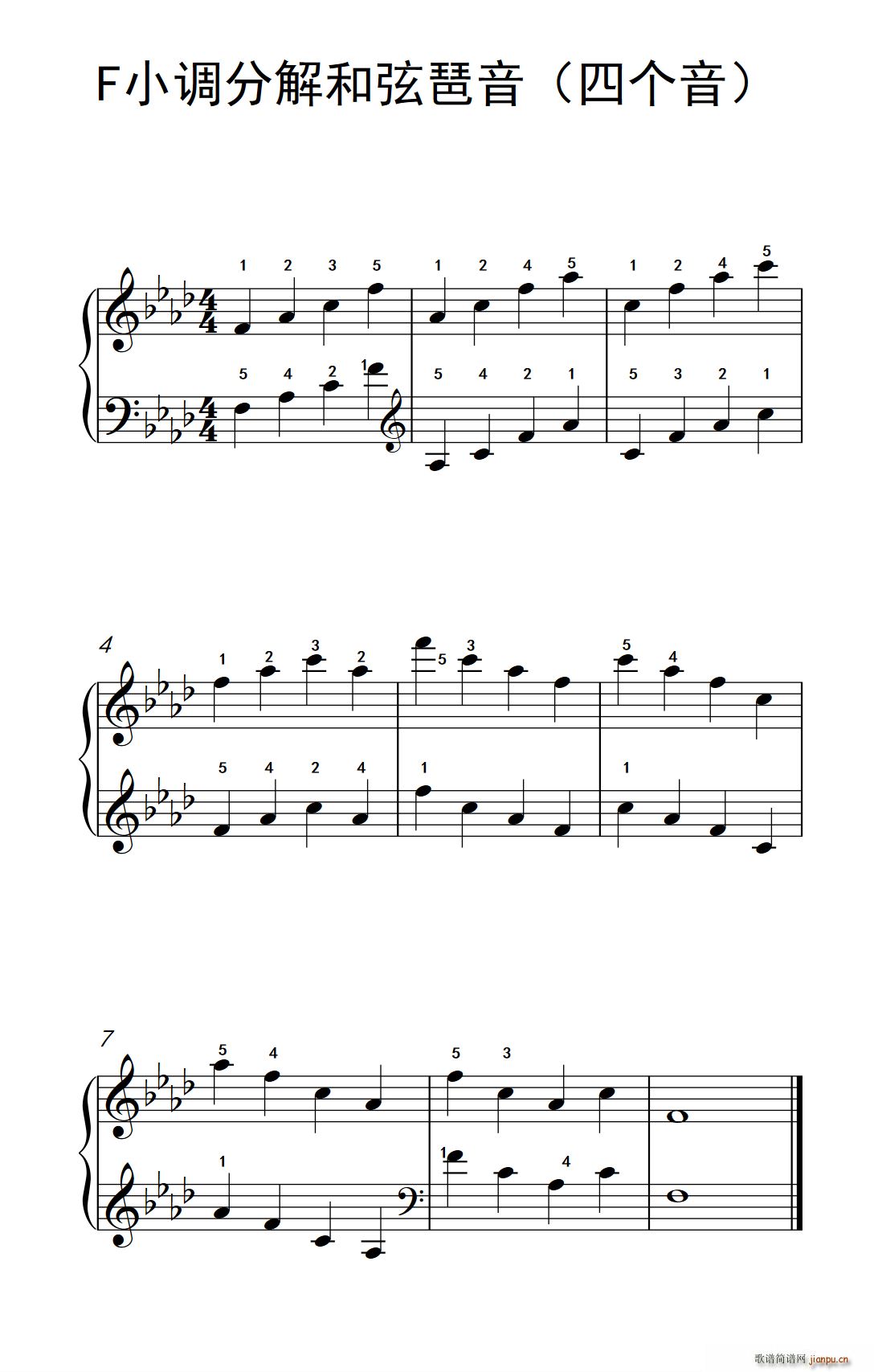 F小调分解和弦琶音(四个音)(孩子们的钢琴音阶、和弦与琶音 2)1