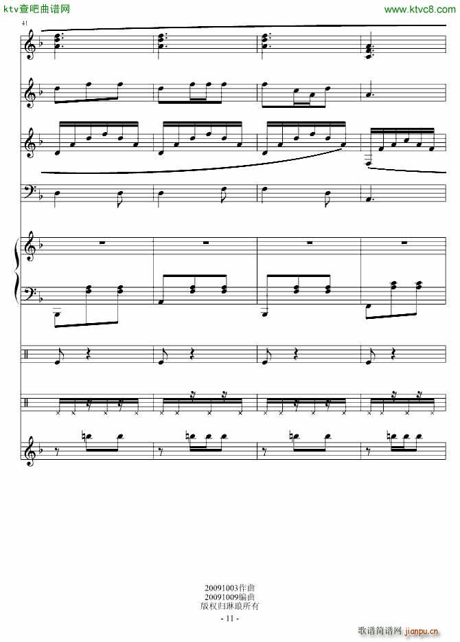 幸福咚嗒嗒_琳琅11