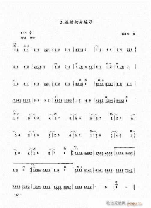 二胡初级教程60-806