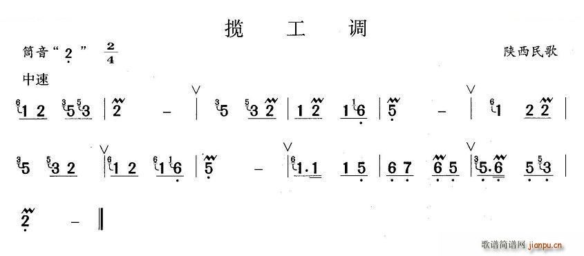 揽工调1