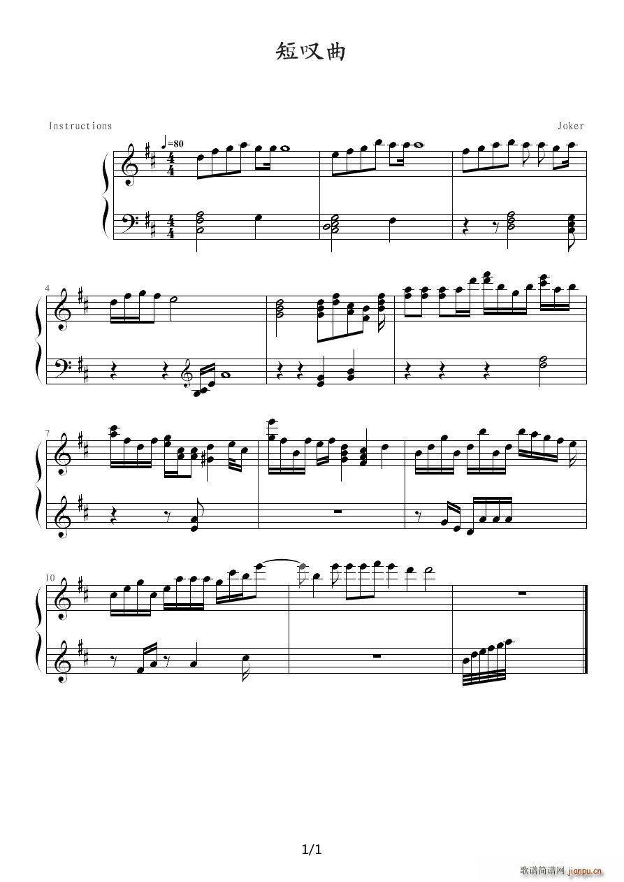 短叹曲1