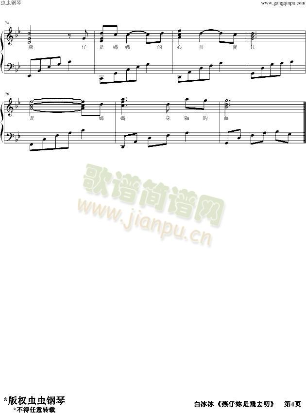燕仔��是�w去叨4
