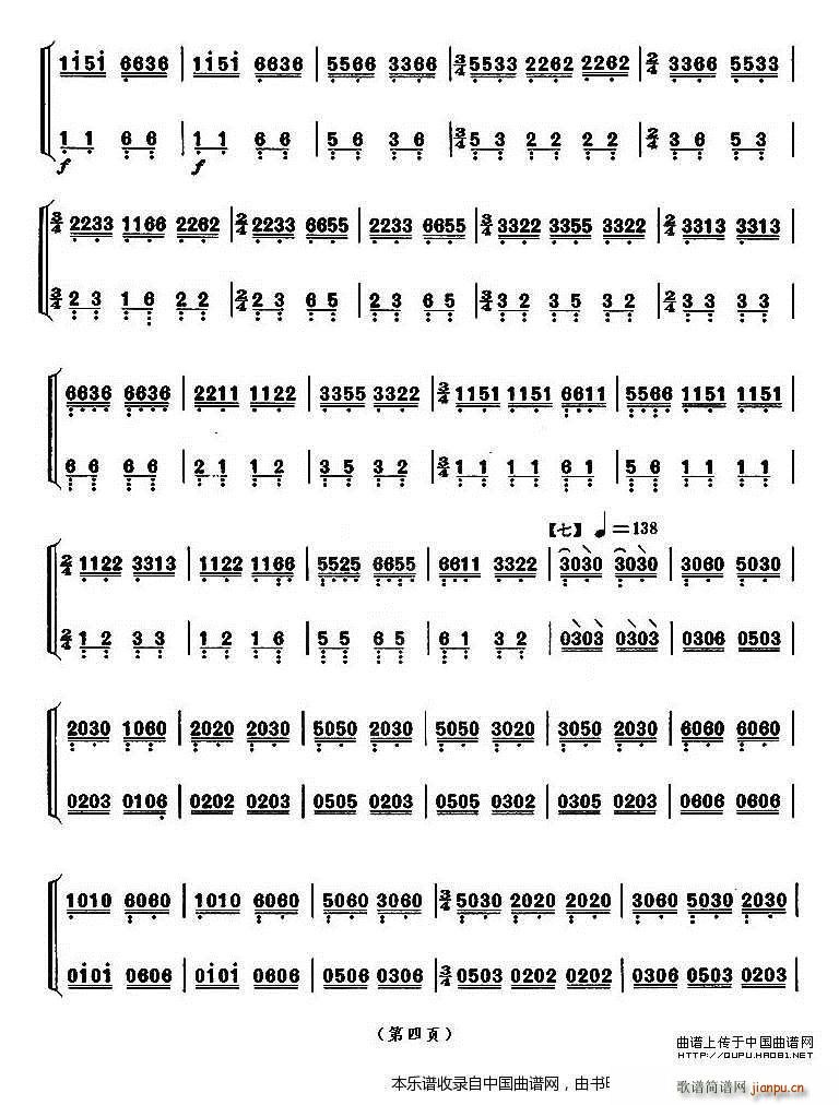 将军令（】上海筝会】考级八级曲目）4