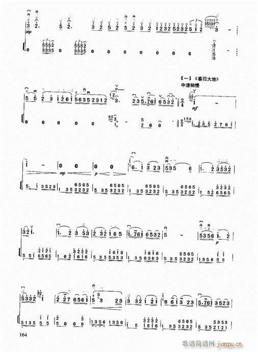 二胡中级教程 161-1804