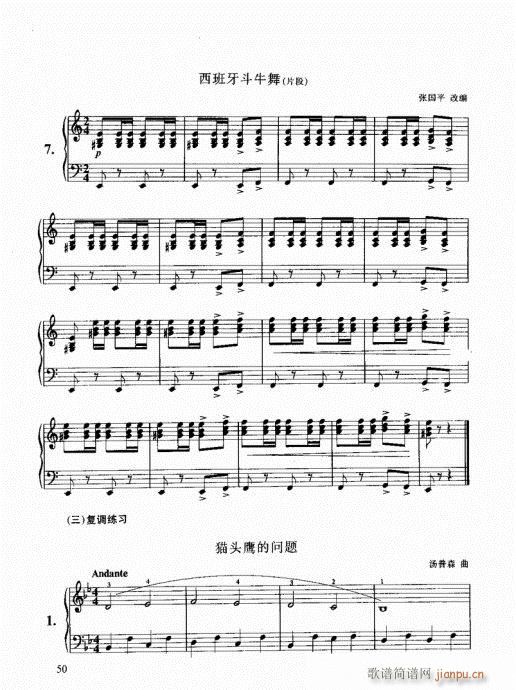 跟我学手风琴41-6010