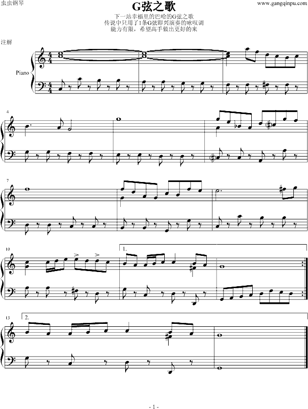G弦之歌(简单版)-钢琴谱(钢琴曲)-巴赫-P.E.Bach1