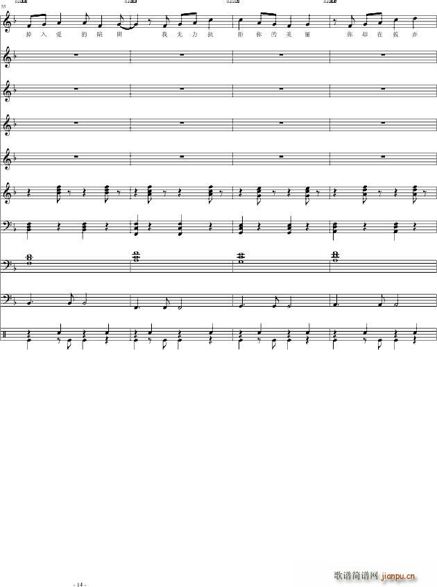 初爱 初夏之爱_温柔月亮14