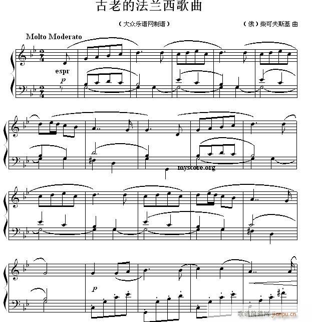 (俄)柴可夫斯基 古老的法兰西歌曲1