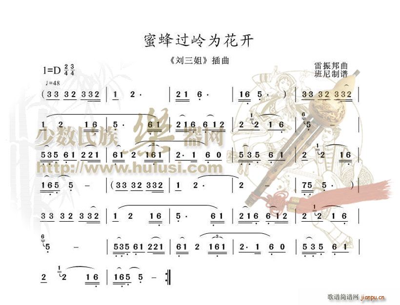 蜜蜂过岭为花开1