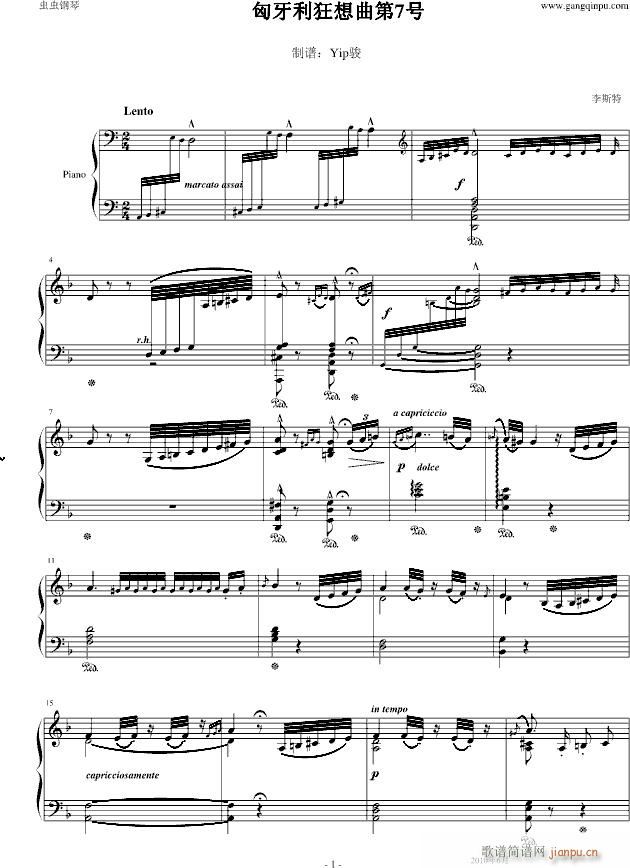 李斯特《匈牙利狂想曲第7号》 一首欢快活泼的舞曲_李斯特1