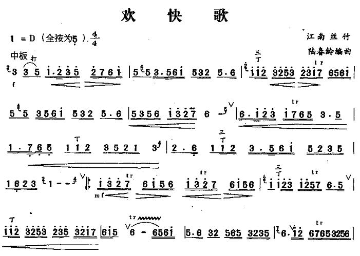 欢快歌1