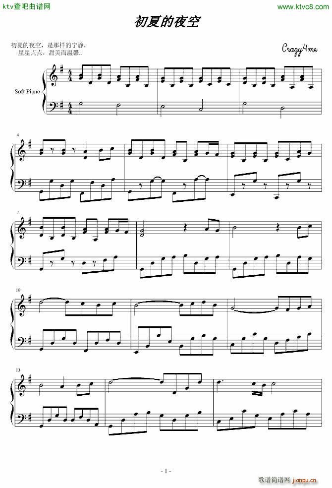 初夏的夜空_Crazy4me1