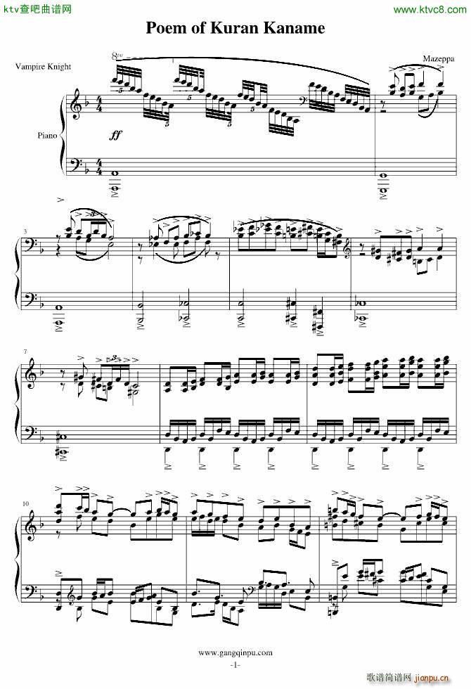 Poem of Kuran Kaname_Mazeppa秋涯1