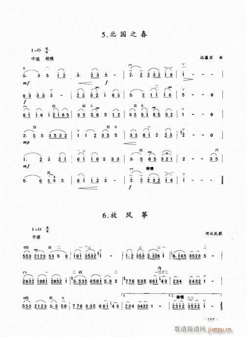 二胡初级教程161-1805