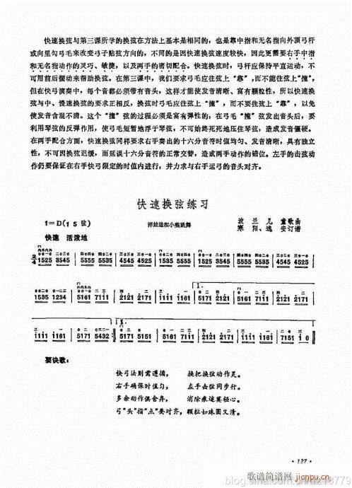 儿童学二胡电视教程  （修订版）124-1434