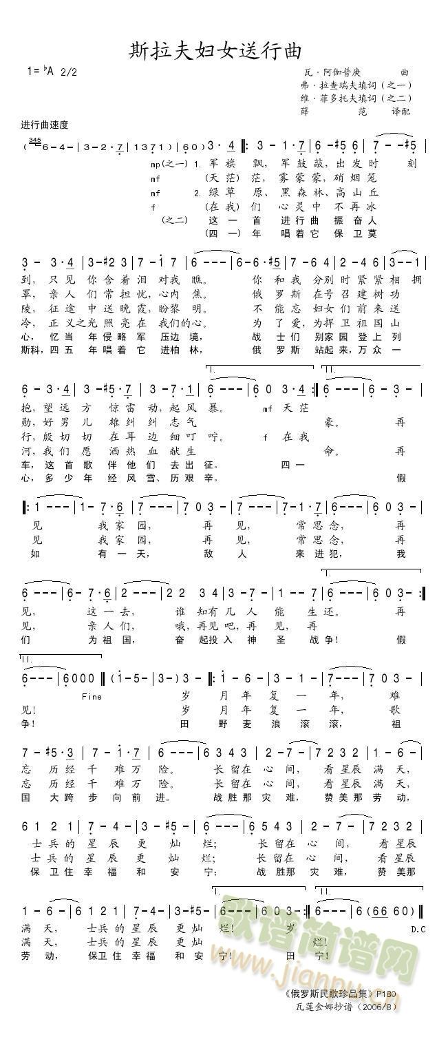 斯拉夫送行曲1