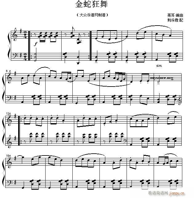 金蛇狂舞(钢琴小曲)1