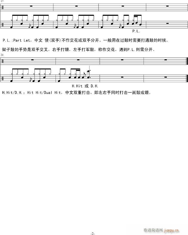 鼓3 可无视_swenl2