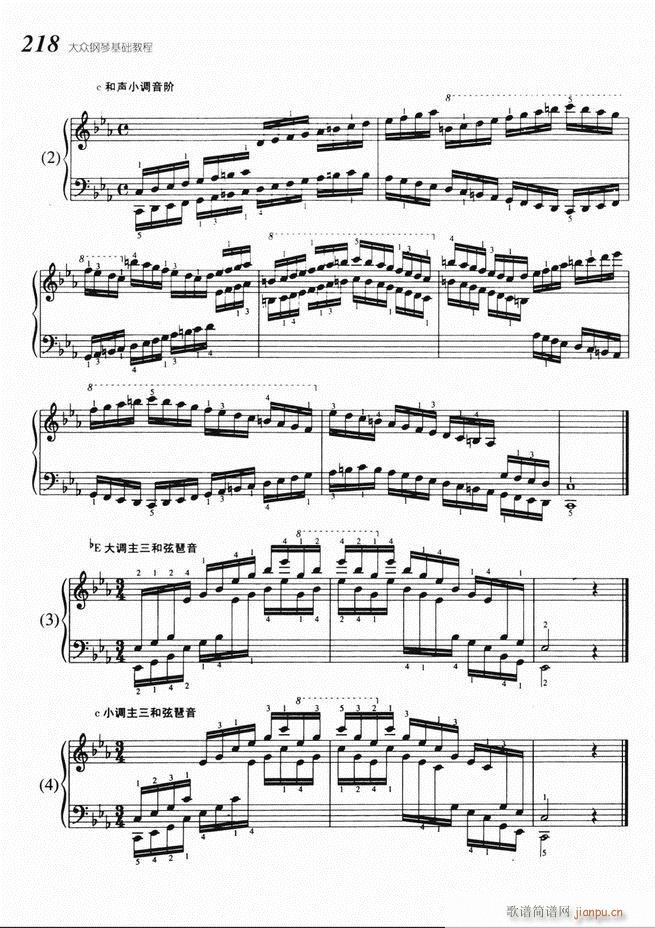大众钢琴基础教程 141-22078