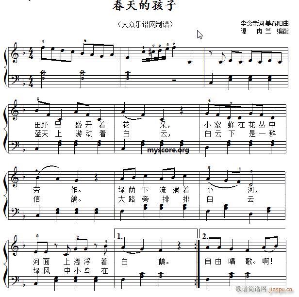 春天的孩子(儿童歌曲弹唱伴奏)1