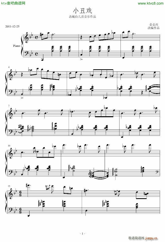 小丑戏_朵朵西1