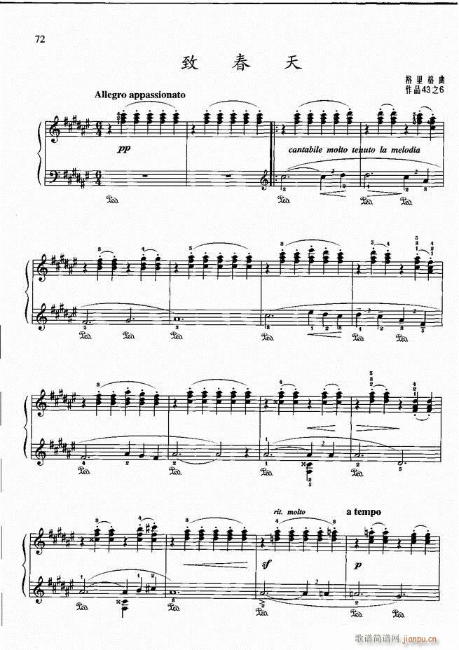 钢琴基础教程 四 （修订版）61-12052