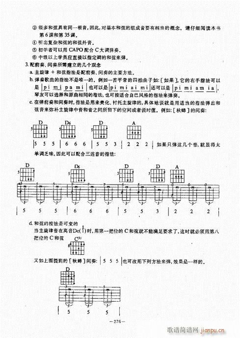 民谣吉他经典教程261-30016